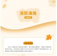 筑牢安全防线，提升应急
